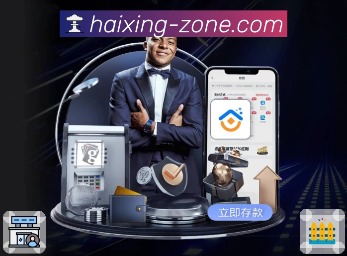 海星体育 App 展示图